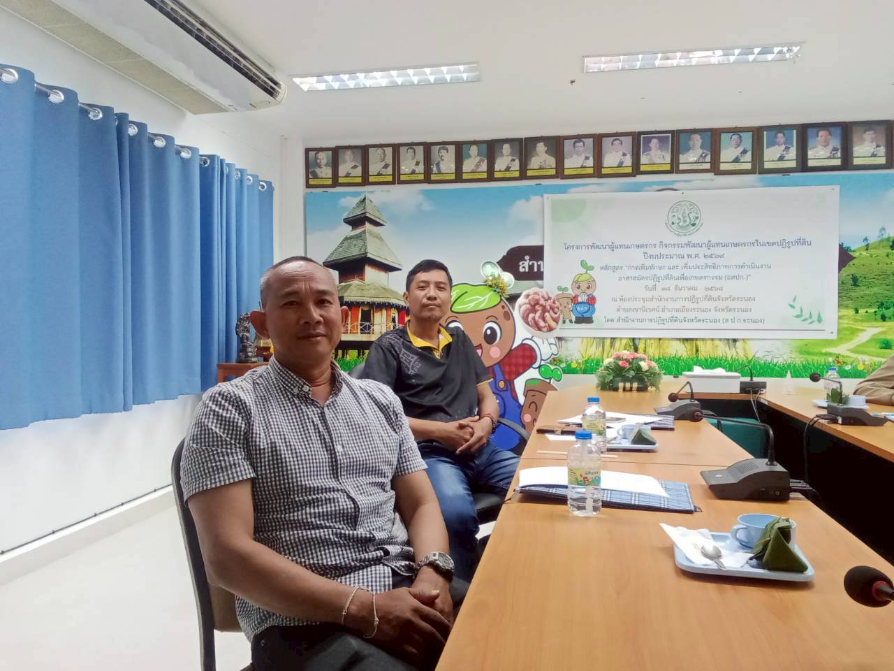 title - โครงการฝึกอบรมเชิงปฏิบัติการหลักสูตร “การเพิ่มทักษะ และเพิ่มประสิทธิภาพการดำเนินงาน อาสาสมัครปฏิรูปที่ดินเพื่อเกษตรกรรม (อสปก.)”